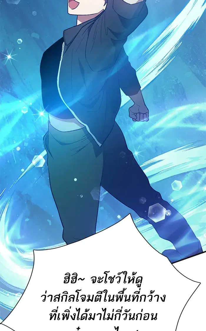 The S-Classes That I Raised (My S-Class Hunters) ตอนที่ 59 หน้า 29