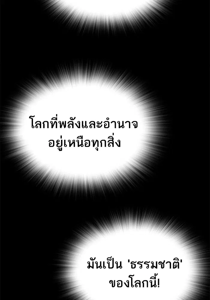 Study Group ตอนที่ 233 หน้า 60