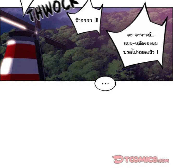 SuperNova ตอนที่ 97 หน้า 51