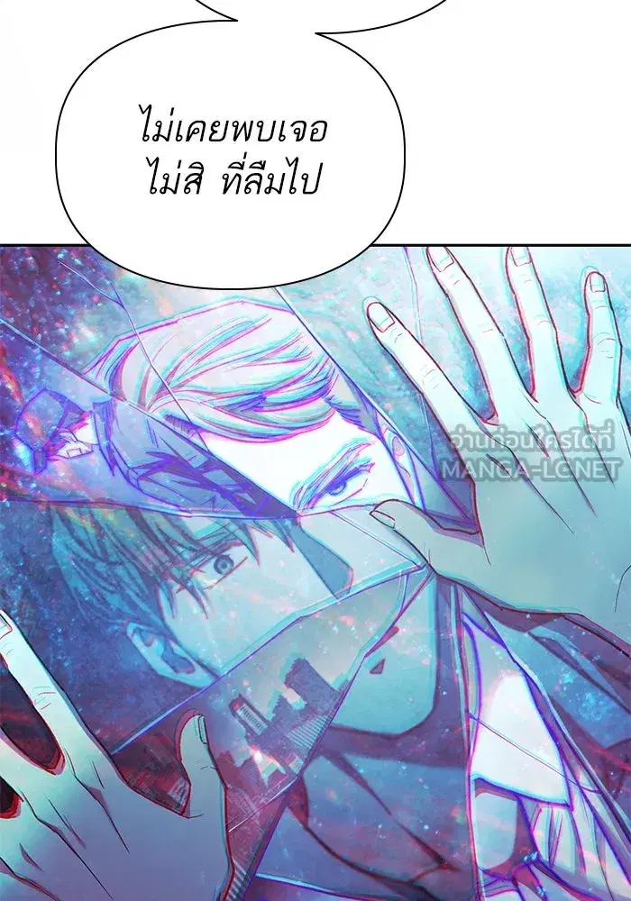 The S-Classes That I Raised (My S-Class Hunters) ตอนที่ 130 หน้า 141