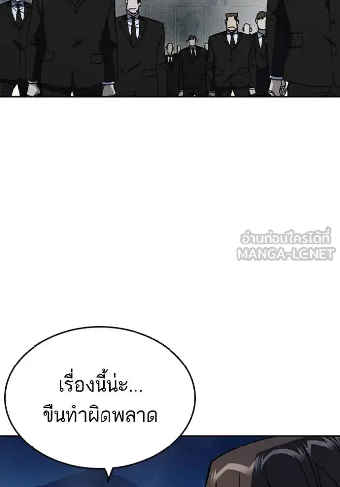 Study Group ตอนที่ 296 หน้า 28