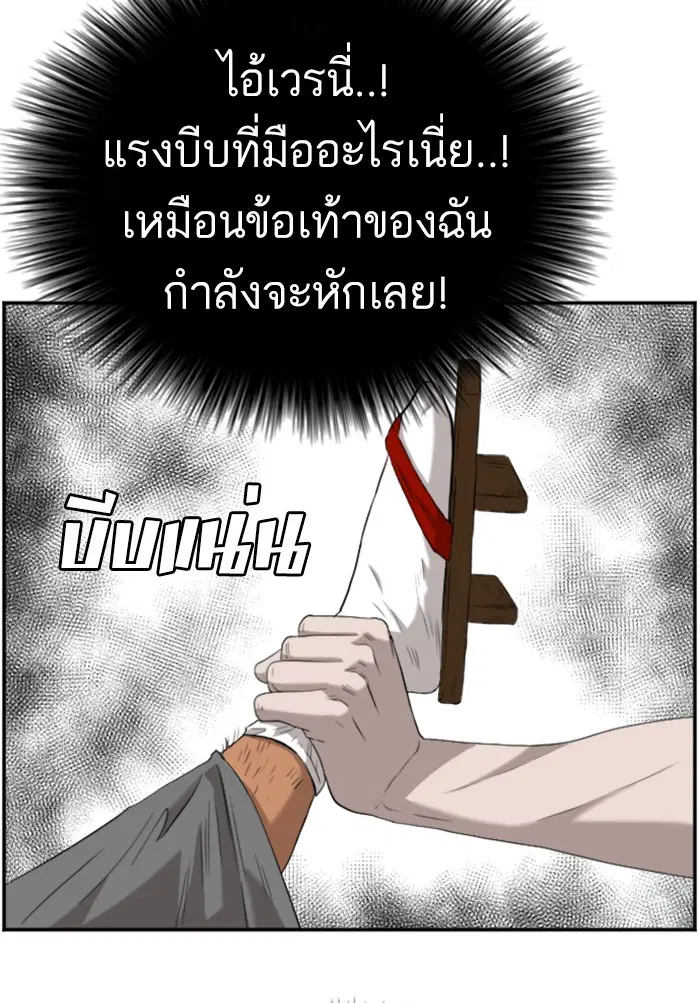 Bad Guy ตอนที่ 99 หน้า 92