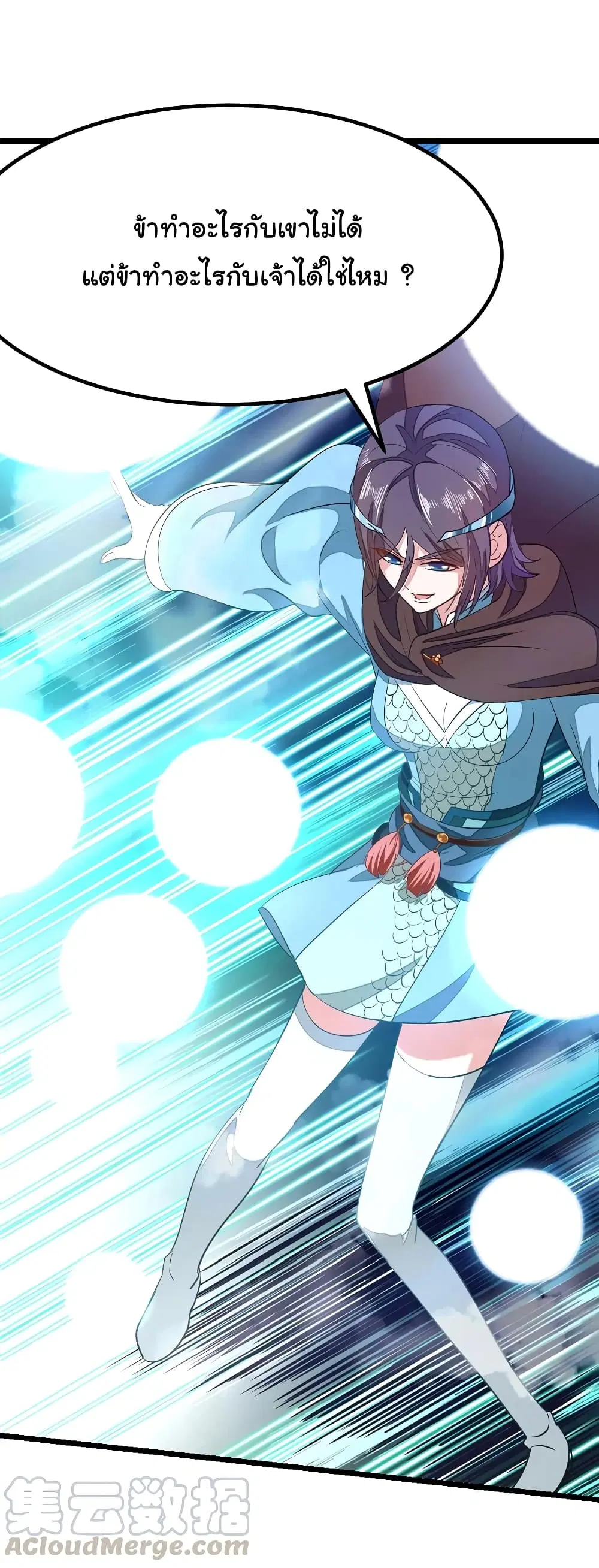 Nine Sun God King ตอนที่ 78 หน้า 8