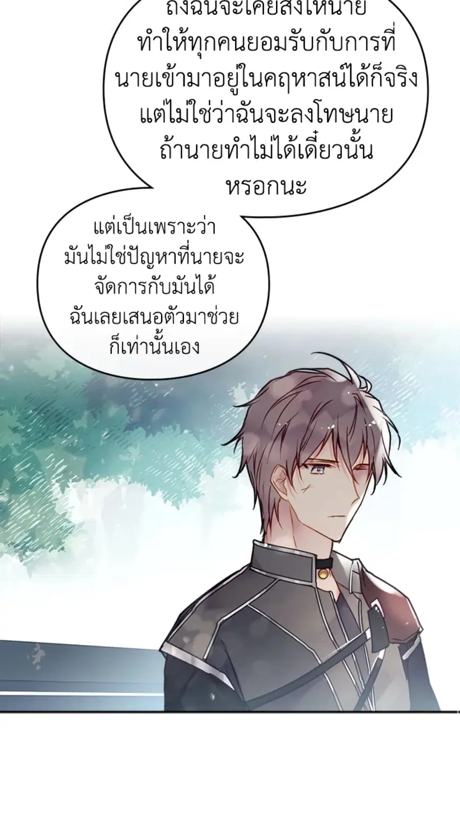 Death Is The Only Ending For The Villainess ตอนที่ 48 หน้า 35