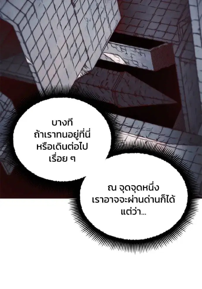 How to Live as a Villain ตอนที่ 149 หน้า 82