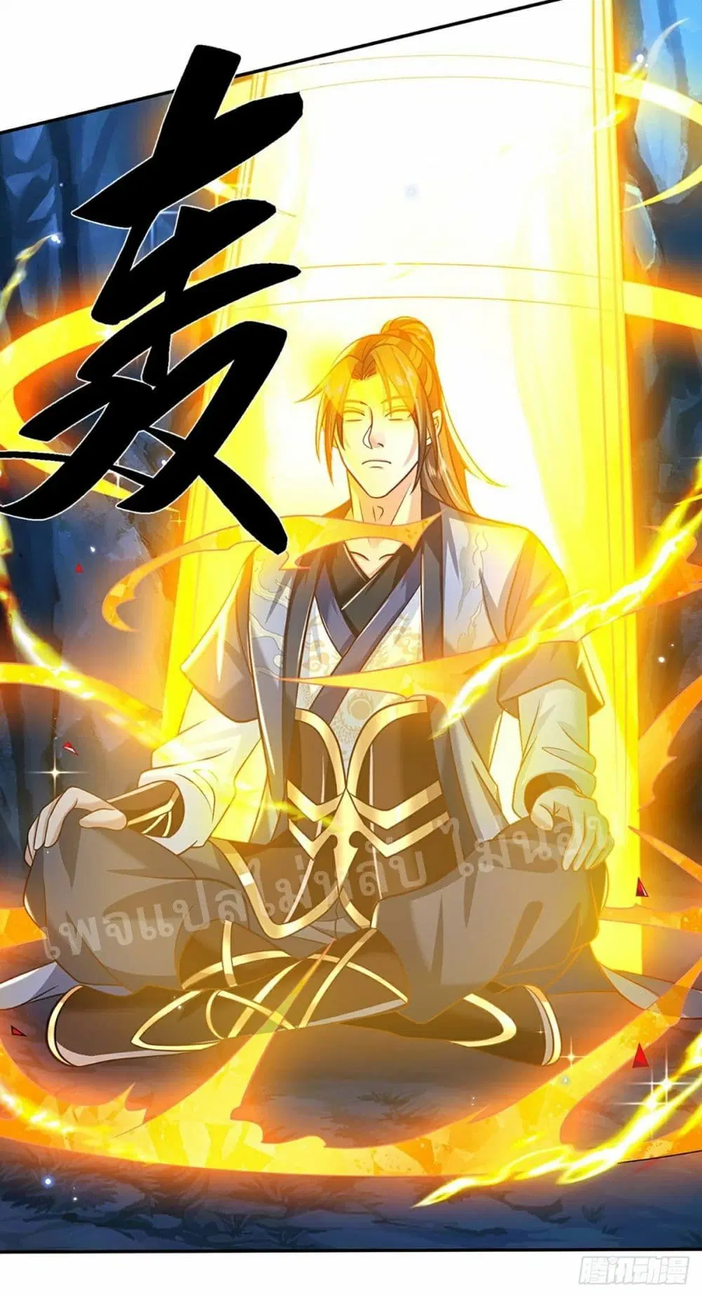 Royal God of War, Rising Dragon ตอนที่ 91 หน้า 31