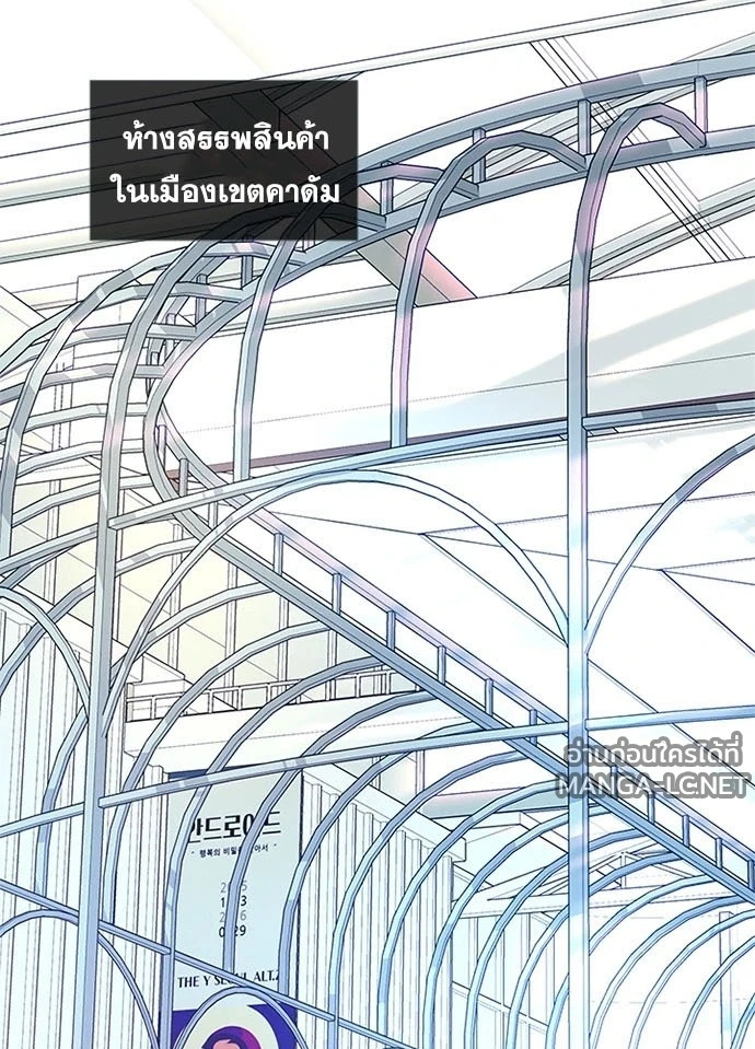 Villain to Kill ตอนที่ 234 หน้า 27