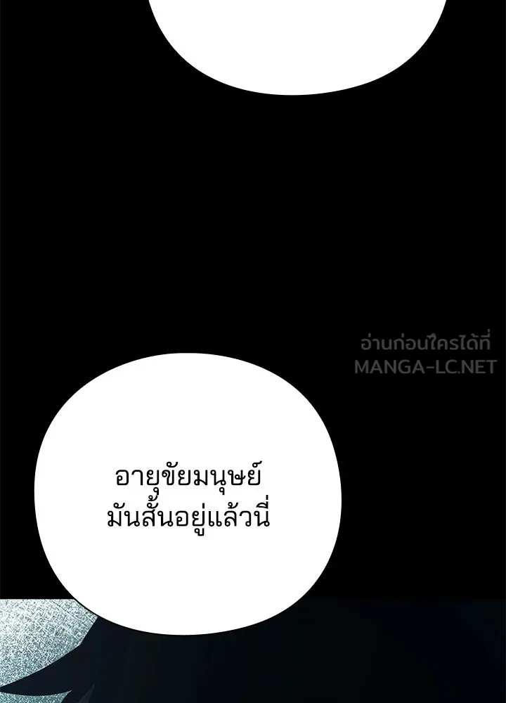 Night of the Ogre ตอนที่ 127 หน้า 72
