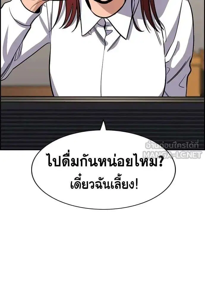 True Education ตอนที่ 228 หน้า 14