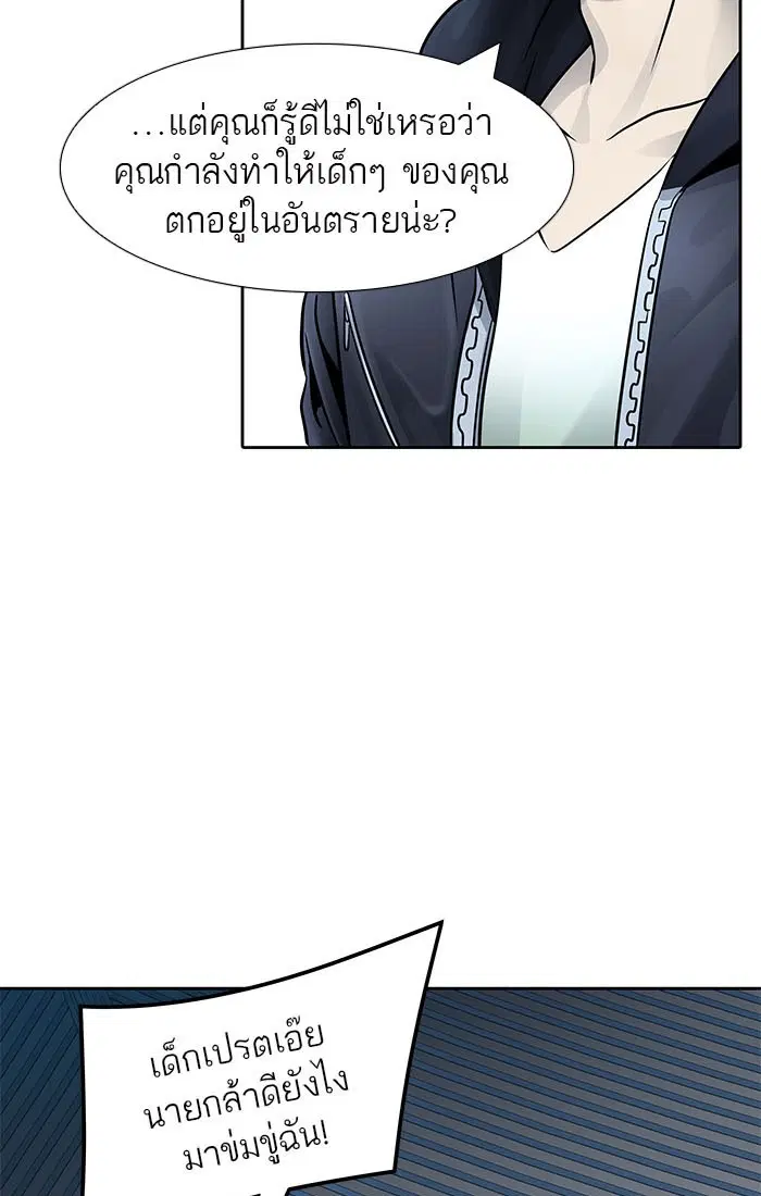 Tower of God ตอนที่ 519 หน้า 43