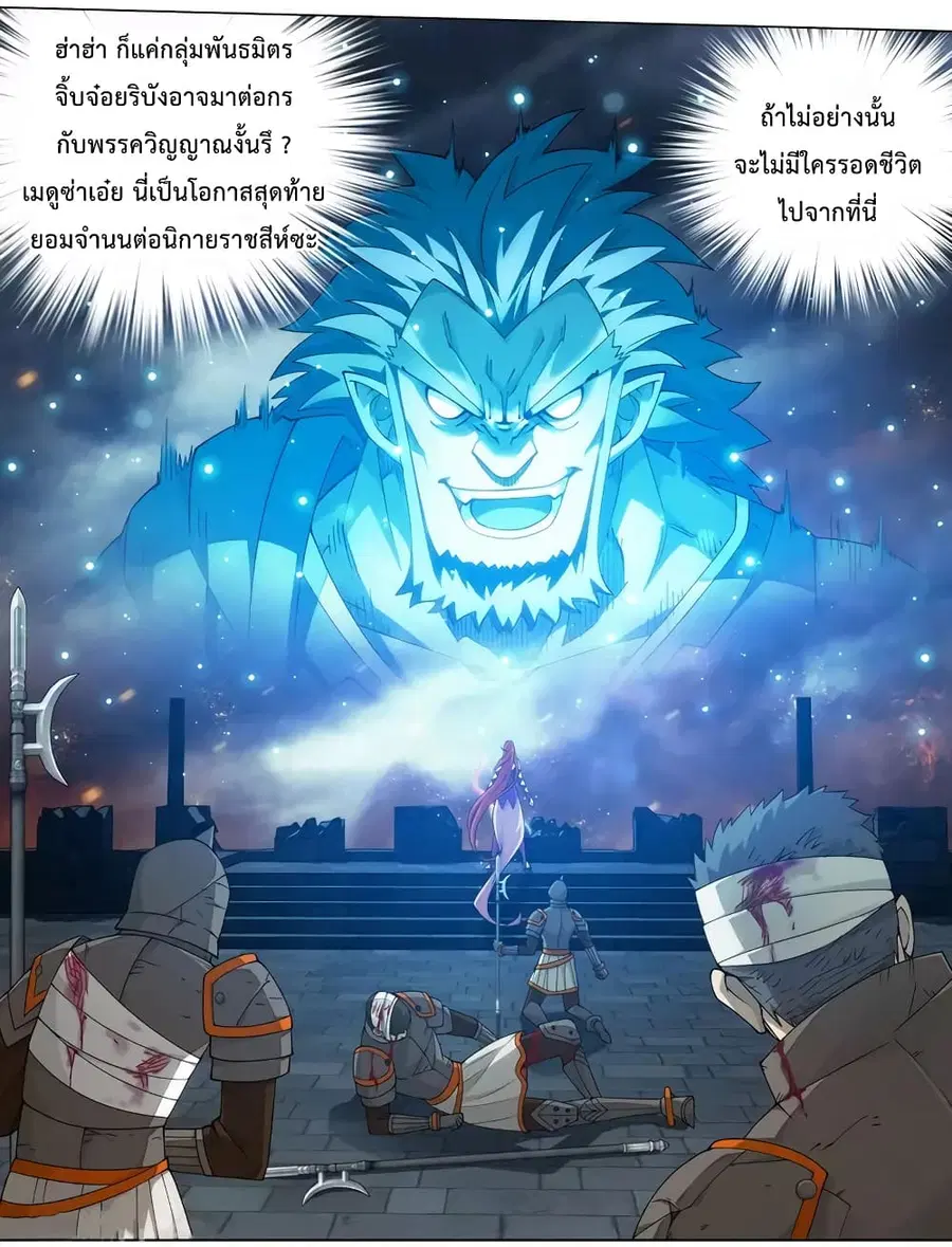 Doupo Cangqiong ตอนที่ 357 หน้า 13