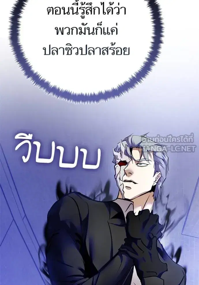 Return to Player ตอนที่ 187 หน้า 119
