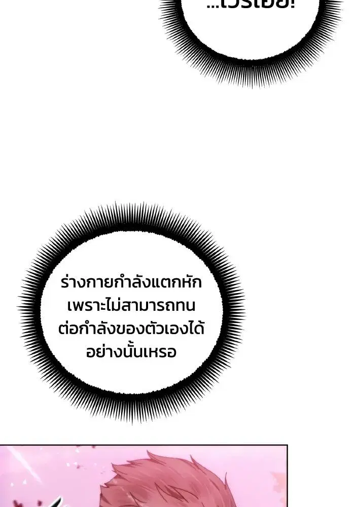 How to Live as a Villain ตอนที่ 91 หน้า 44