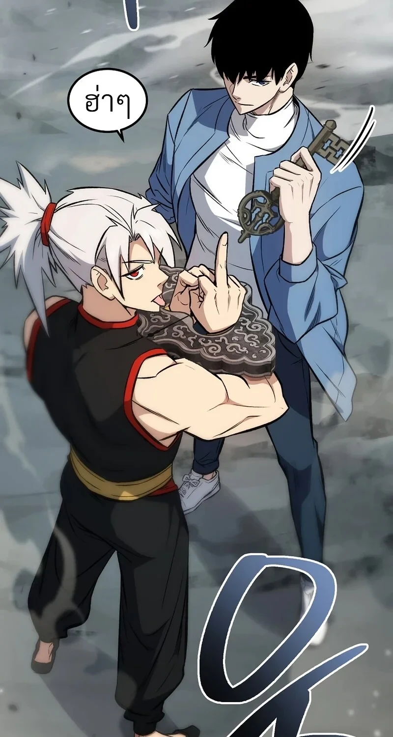 The Hero Returns ตอนที่ 142 หน้า 57