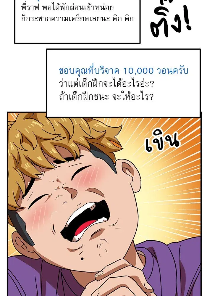 Double Click ตอนที่ 53 หน้า 26