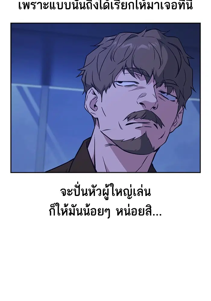 Study Group ตอนที่ 111 หน้า 68