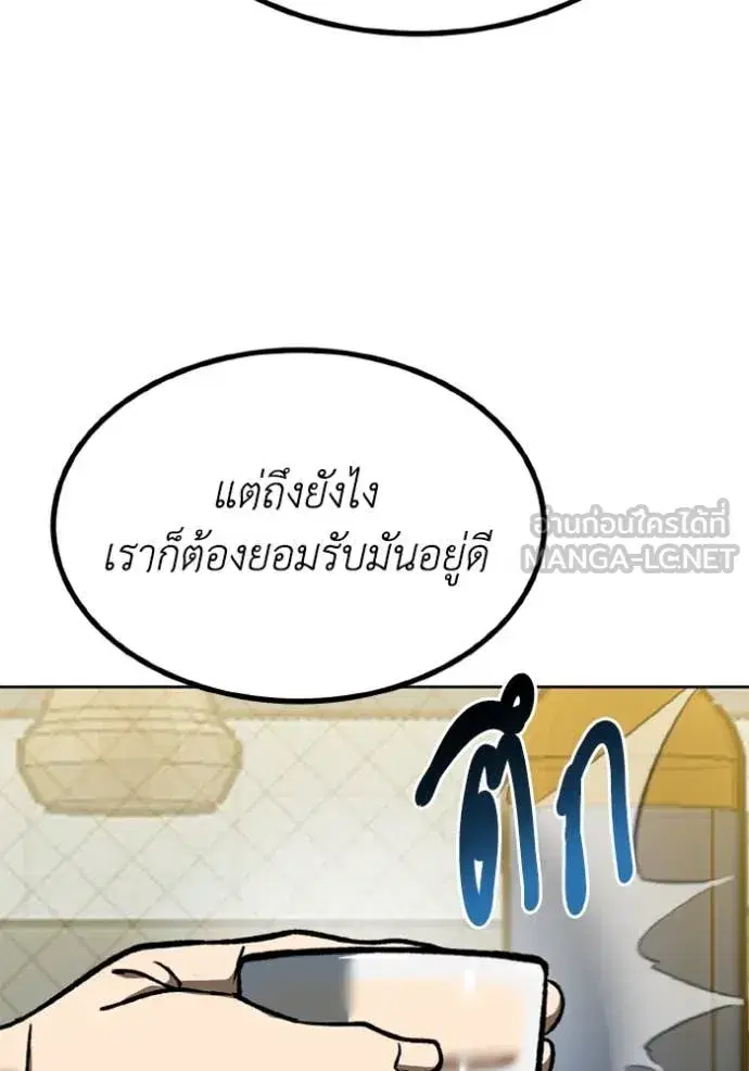 King of the Octagon ตอนที่ 172 หน้า 40
