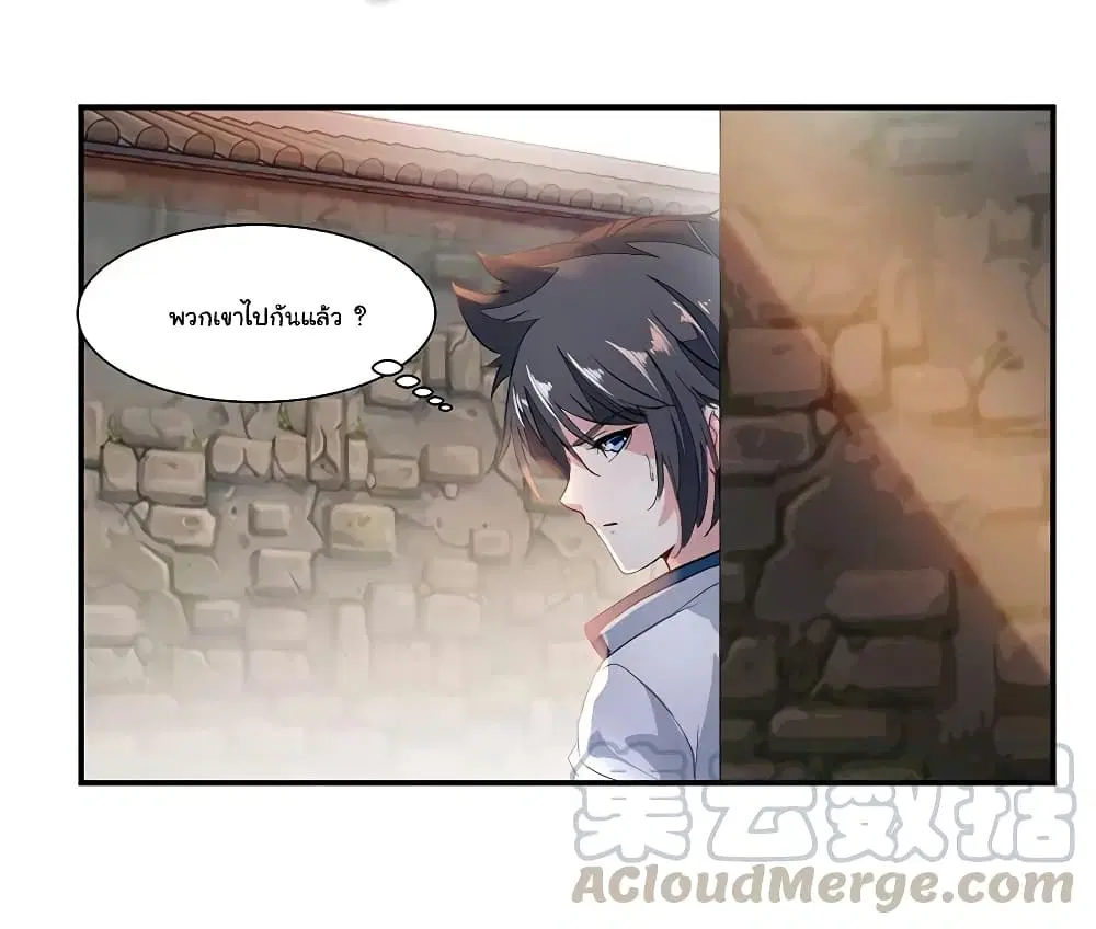 Nine Sun God King ตอนที่ 70 หน้า 10