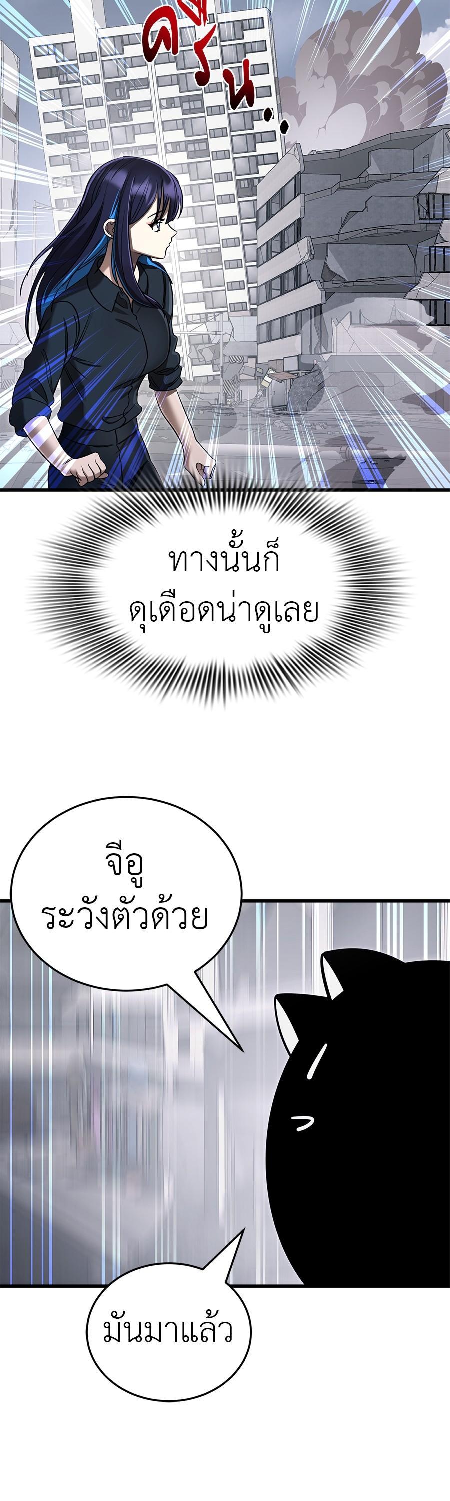 Reincarnation Path of The Underworld King ยอมรา ผู้พิพากษาจากนรก ตอนที่ 26 หน้า 2