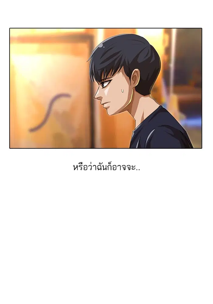 Random Chat ตอนที่ 52 หน้า 83
