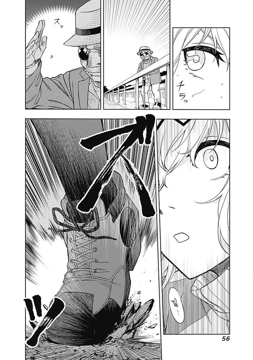 Uma Musume: Cinderella Gray ตอนที่ 50 หน้า 12