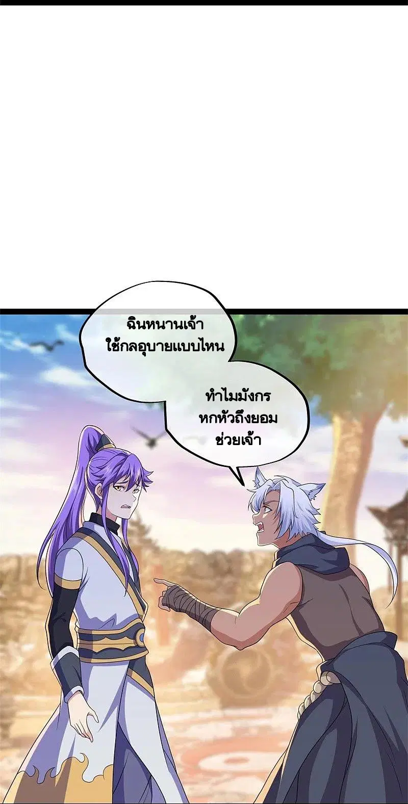 Peerless Battle Spirit ตอนที่ 392 หน้า 11