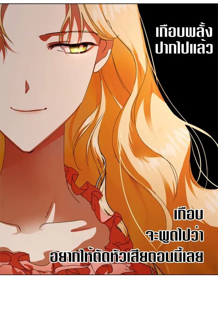 Your Throne ตอนที่ 3 หน้า 19