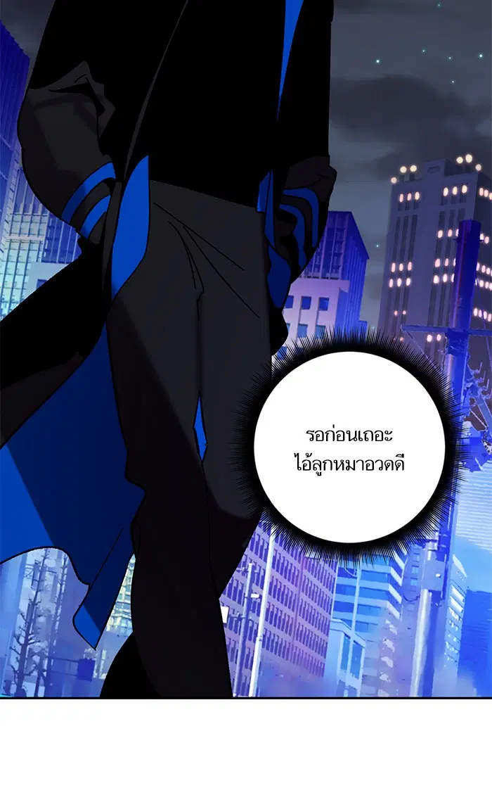 Return to Player ตอนที่ 46 หน้า 99