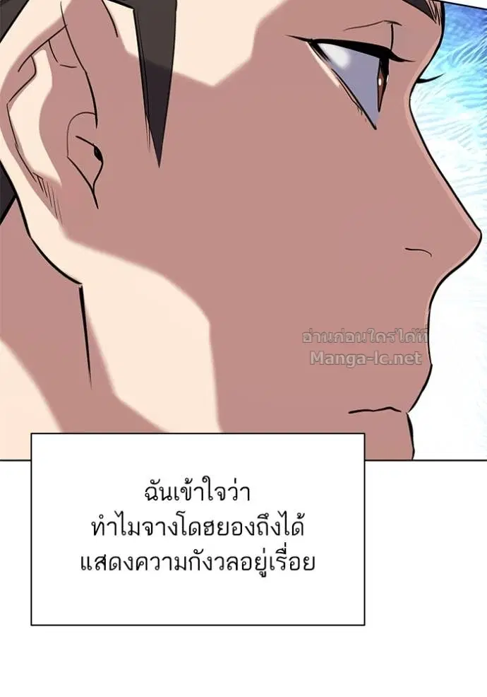 Reborn Rich ตอนที่ 150 หน้า 40
