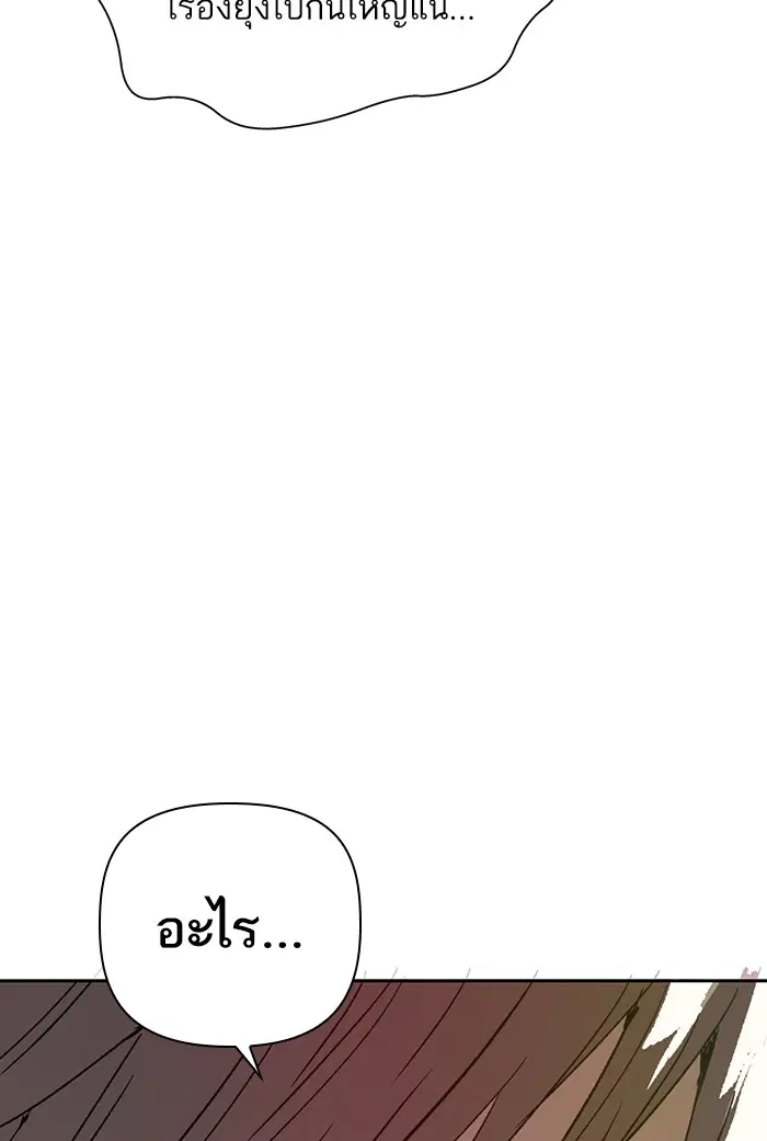 Weak Hero ตอนที่ 208 หน้า 117