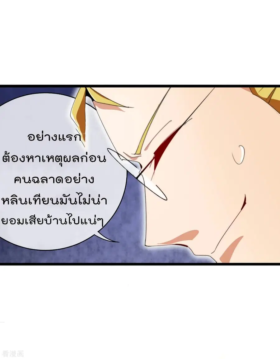 I am The Richest in The World ตอนที่ 91 หน้า 18