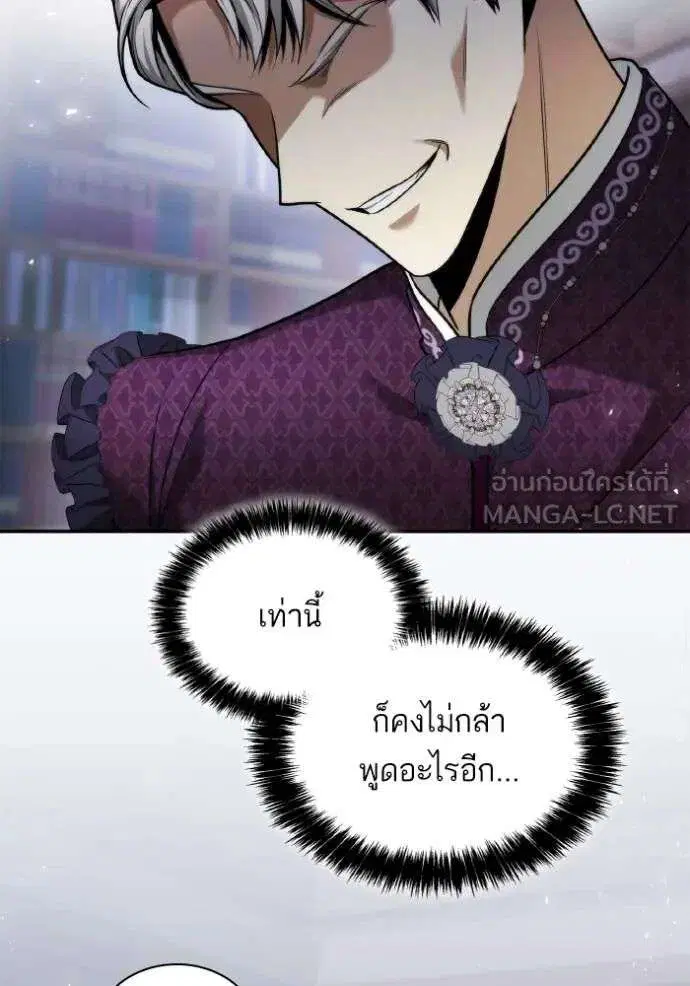 Sister I Am the Queen in This Life ตอนที่ 149 หน้า 130