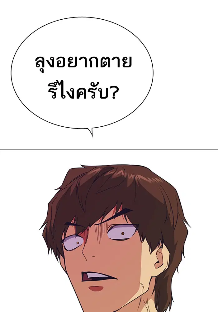 Study Group ตอนที่ 101 หน้า 68