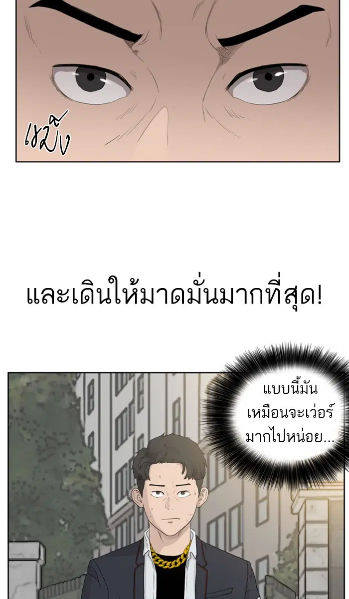 Bad Guy ตอนที่ 2 หน้า 65