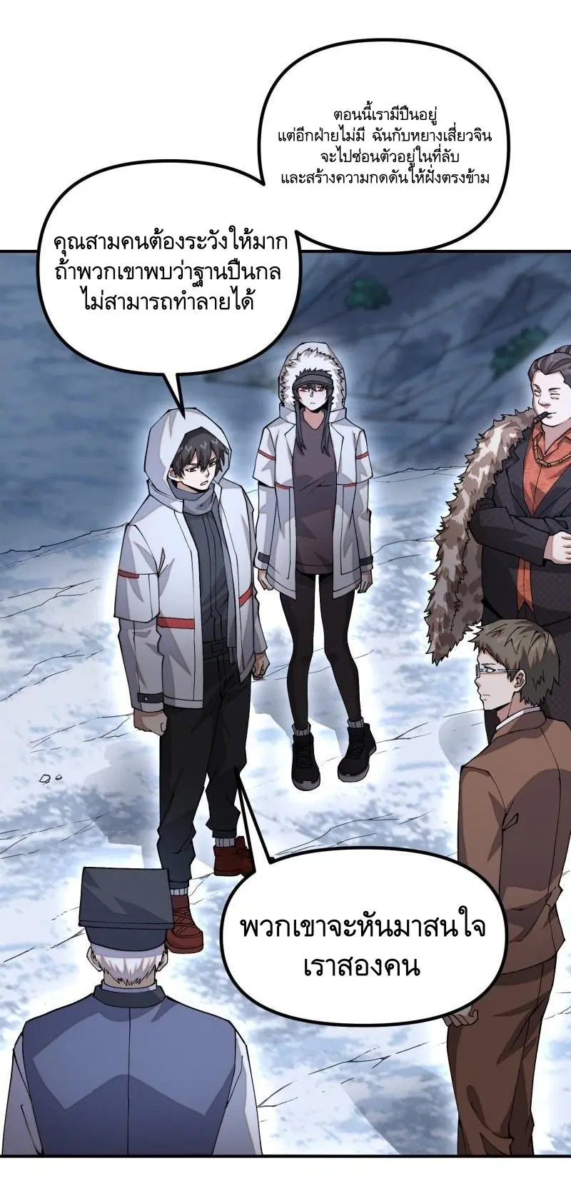 The First Order ตอนที่ 384 หน้า 11