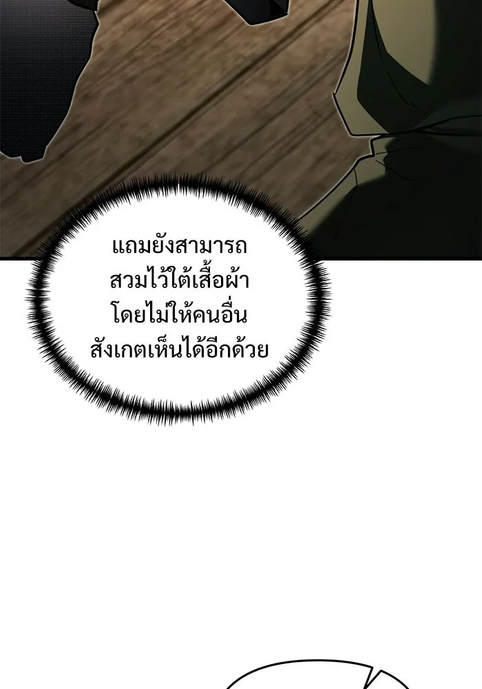 Terminally-Ill Genius Dark Knight อัศวินดำล่าท้าเวลา ตอนที่ 146 หน้า 53