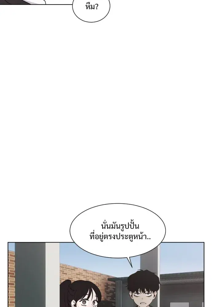 JAKDU ตอนที่ 2 หน้า 91