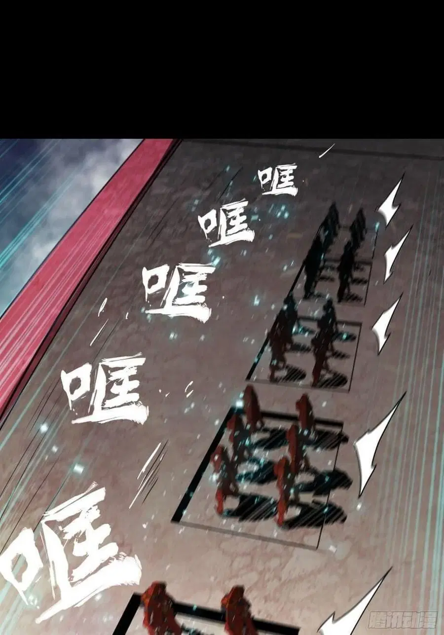 Legend of Star General ตอนที่ 80 หน้า 37