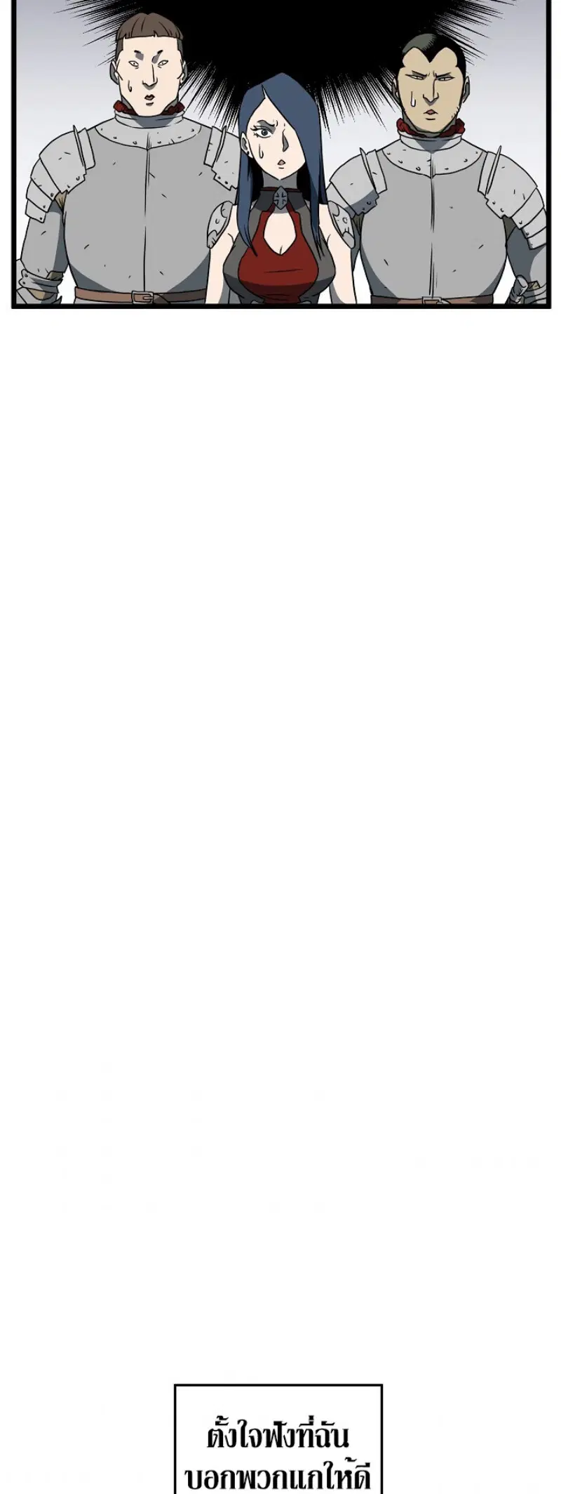 Murim Login ตอนที่ 70 หน้า 39