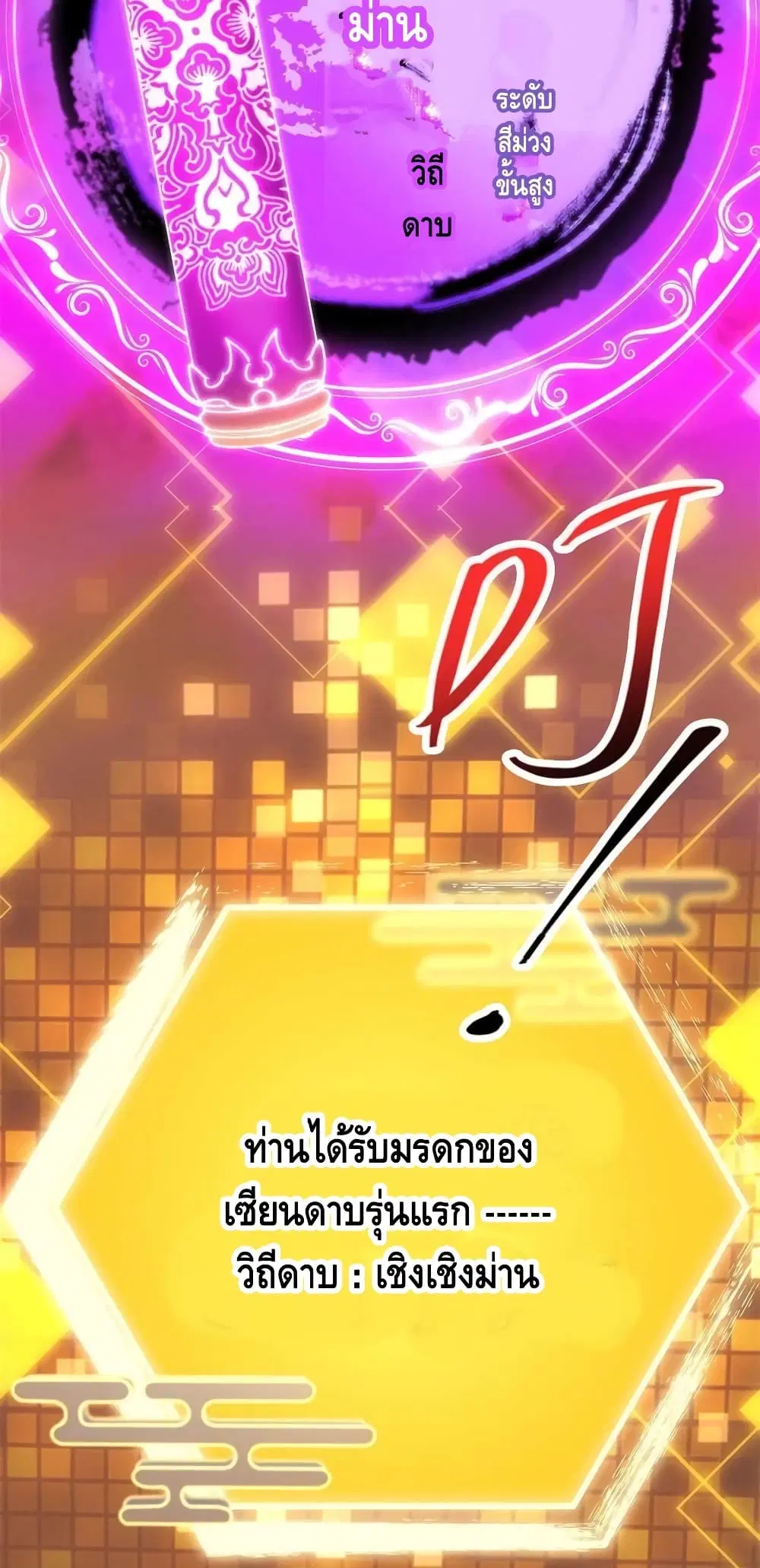 Keep A Low Profile ตอนที่ 94 หน้า 30