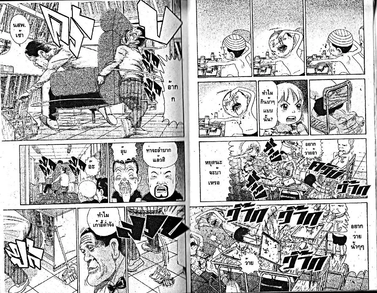 Urayasu Tekkin Kazoku ตอนที่ 225 หน้า 9