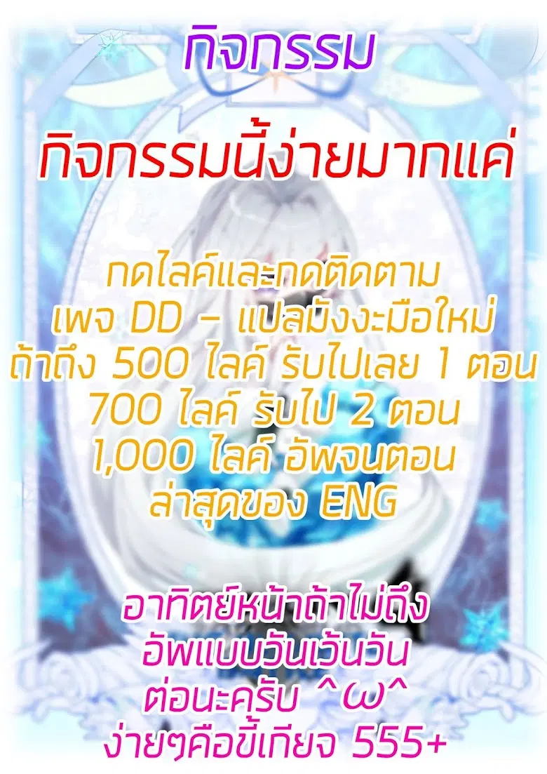 Douluo Dalu IV: Zhongji Douluo ตอนที่ 14 หน้า 10