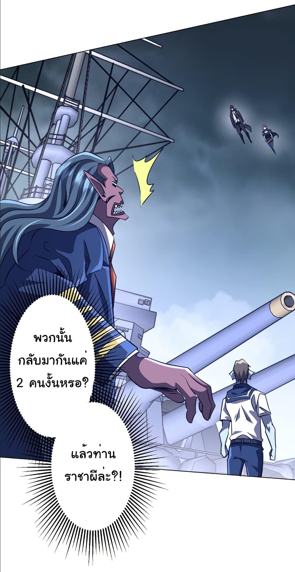 Start with Trillions of Coins ตอนที่ 259 หน้า 9