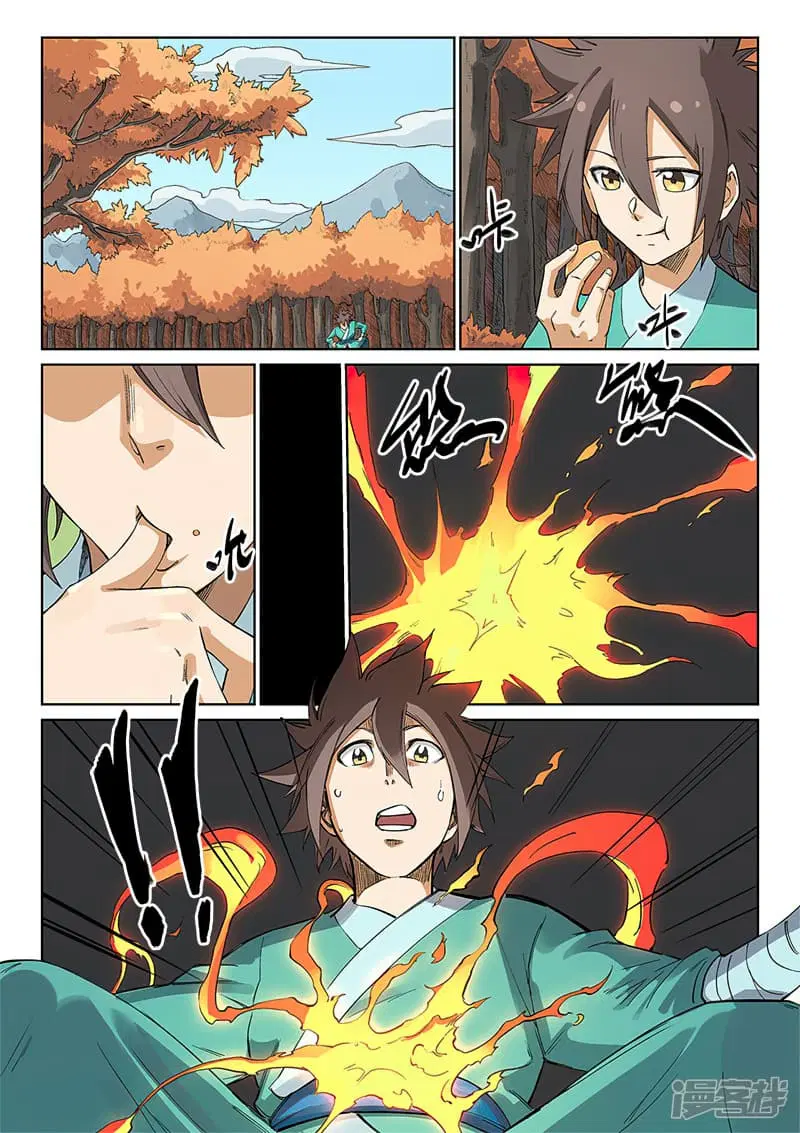 Star Martial God Techniquer ตอนที่ 235 หน้า 4