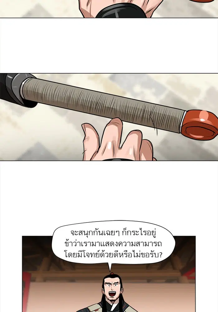 Escort Warrior ตอนที่ 5 หน้า 27