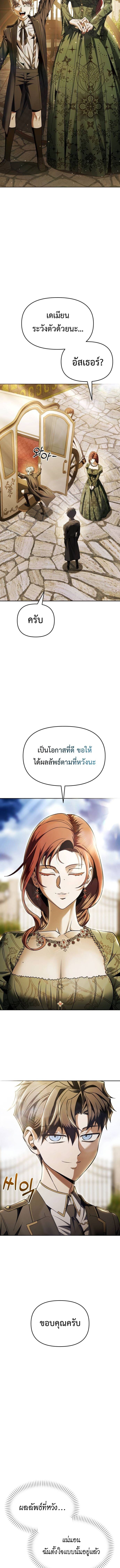 Return of the Back Alley Wizard จอมเวทไร้นามหวนคืน ตอนที่ 9 หน้า 19