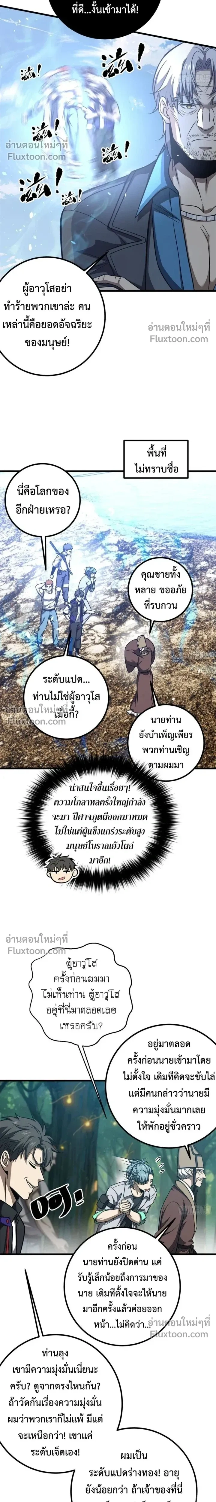 Global Martial Arts ตอนที่ 348 หน้า 14