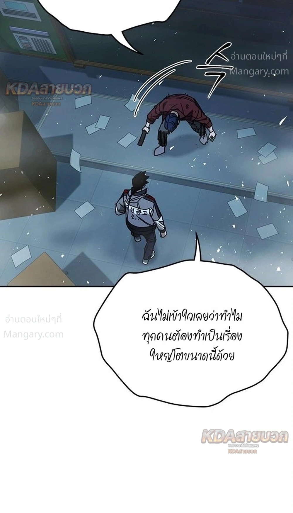 Study Group ตอนที่ 338 หน้า 36