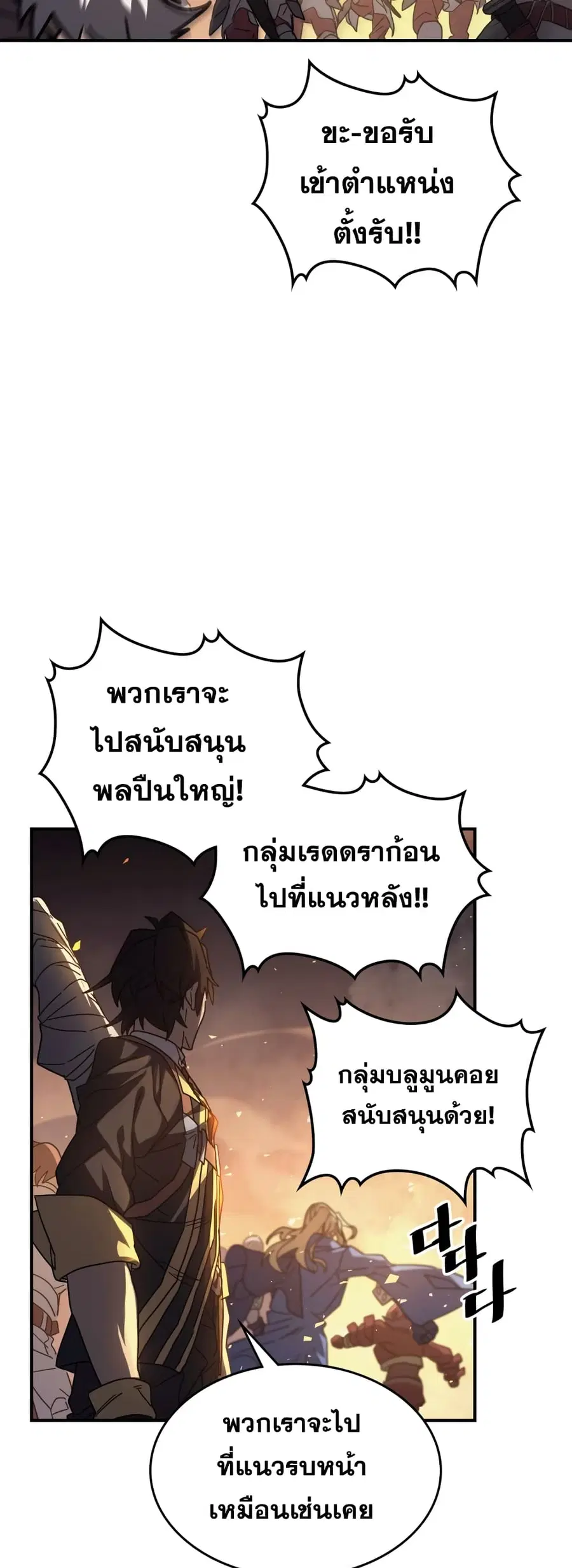 A Returner’s Magic Should Be Special ตอนที่ 158 หน้า 7