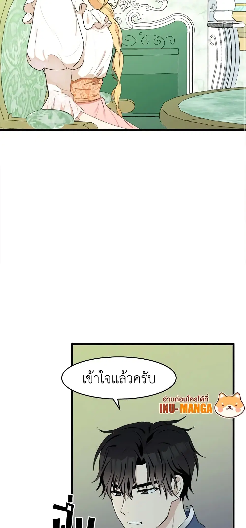 The Villainess Lives Again ตอนที่ 22 หน้า 12